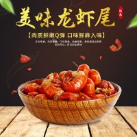 廠(chǎng)家供應(yīng) 香辣罐裝小龍蝦尾 零食小海鮮鮮香龍蝦尾即食 量大從優(yōu)