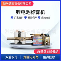 廠家供應防疫消毒彌霧機 消毒煙霧機電動打藥機 便攜式消毒噴霧器