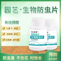 廠家批發(fā)園藝防蟲(chóng)片糖化硼肥片花卉綠植驅(qū)蟲(chóng)片防害蟲(chóng)防爛根小黑粉