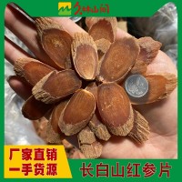 無(wú)糖紅參片 250克高麗參加大片紅參長(zhǎng)白山整支切片東北特產(chǎn)干人參