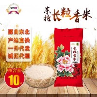 2021年東北大米5kg 黑龍江特產(chǎn)農(nóng)家產(chǎn)長(zhǎng)粒香米直批大米5斤  2袋起批
