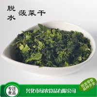 綠農(nóng)食品供應 食品級脫水菠菜干 500g散裝菠菜碎 2*2 3*3菠菜粒片  2袋起批
