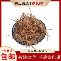 500克 徐長卿中藥材 可磨徐長卿粉 徐長青 土細(xì)辛 正品精選