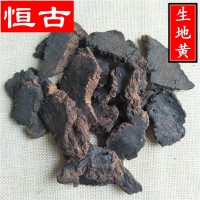 批發(fā)中藥材生地 生地黃 干地黃 現(xiàn)貨供應(yīng)量大價優(yōu)