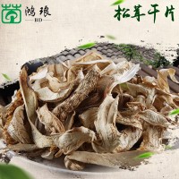 云南特產剝皮松茸干片250克自然生長食用菌 云南松茸干片批發(fā)  2件起批