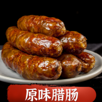 湖南特產原味香腸手工古法香腸臘土腸土香腸無辣咸味臘腸廠家批發