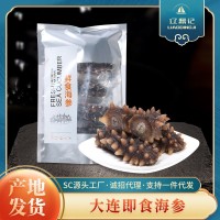 遼鼎記廠家即食海參口感Q彈即食海鮮大連海參遼刺參餐飲飯店可選