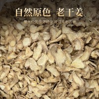 【限時包郵】干姜老姜曬干云南小黃姜無硫干姜片另有泡腳云南產(chǎn)地
