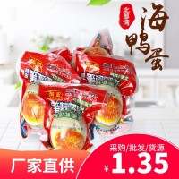 亞弟海鴨蛋65g批發(fā)代發(fā)廣西北海特產(chǎn)北部灣紅樹(shù)林咸鴨蛋拌粥簡(jiǎn)裝