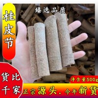 廣西桂皮節全干肉桂玉桂水洗桂香料大全鹵料火鍋底料500g