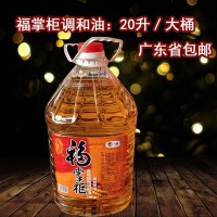 福掌柜食用植物調(diào)和油20升， 中糧玉米粉 配方含棕櫚油低溫會(huì)凝固