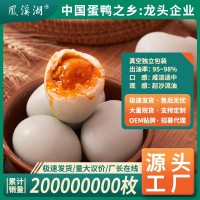 【源頭實力工廠】流油咸鴨蛋正宗紅心起沙即食海鴨蛋烤熟鴨蛋批發