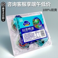雙黃咸鴨蛋大個正宗流油整箱雄安新區(qū)白洋淀特產(chǎn)海鴨蛋禮盒裝鹽蛋