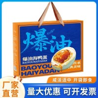 山東特產(chǎn)工廠批發(fā)真空包裝熟流油咸鴨蛋16枚20枚海鴨蛋禮盒海鴨蛋