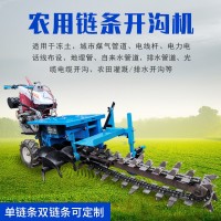 鏈條式水管打溝機小型手扶開溝機深溝管道開槽機犁地松土微耕機