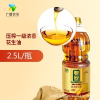 廣墾2.5L粵墾壓榨一級濃香花生油2.5升廣東農(nóng)墾