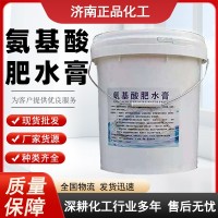 水產(chǎn)養(yǎng)殖凈化水質(zhì)氨基酸肥水膏 青苔護草促根 氨基酸肥水膏