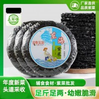 紫菜批發特級干貨無沙免洗獨立包裝20g霞浦紫菜特產家商兩用批發