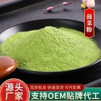菠菜粉現(xiàn)貨FD凍干菠菜粉食用色素糕點烘焙原料沖調(diào)飲品菠菜粉散裝