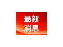 農業農村部：推動優先保障農業農村領域一般公共預算投入